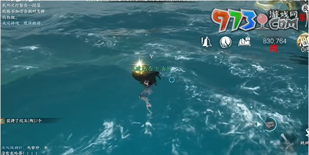 《逆水寒手游》浮生渡宝箱位置