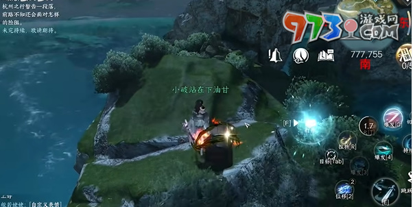 《逆水寒手游》浮生渡宝箱位置