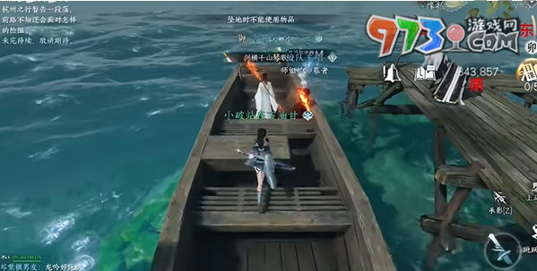 《逆水寒手游》浮生渡宝箱位置