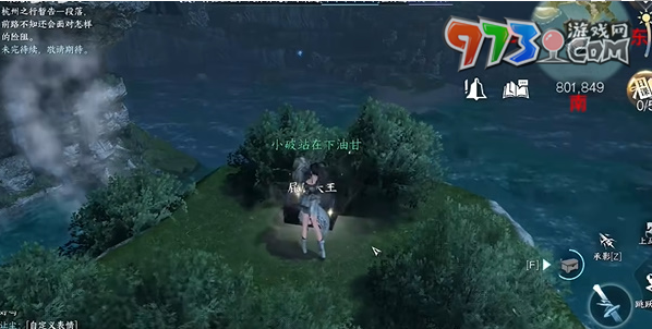 《逆水寒手游》浮生渡宝箱位置