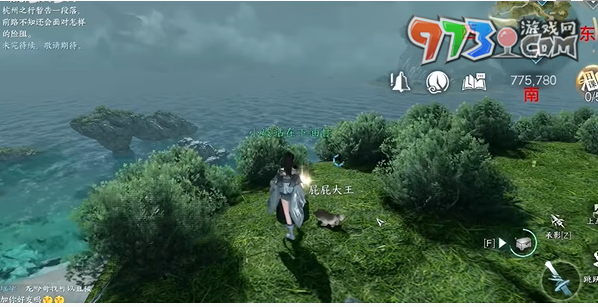 《逆水寒手游》浮生渡宝箱位置