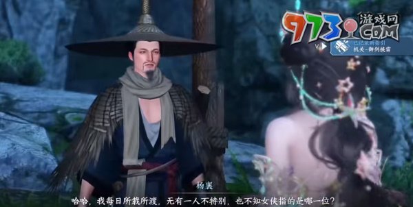 《逆水寒手游》宁九霄临仙指环获取攻略