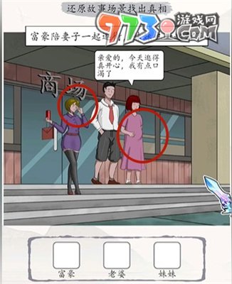 《超级达人》沉重的爱通关攻略