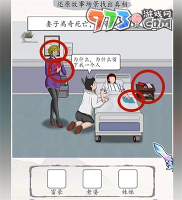 《超级达人》沉重的爱通关攻略