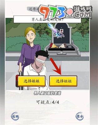 《超级达人》沉重的爱通关攻略