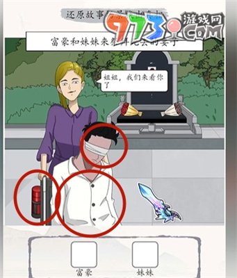 《超级达人》沉重的爱通关攻略