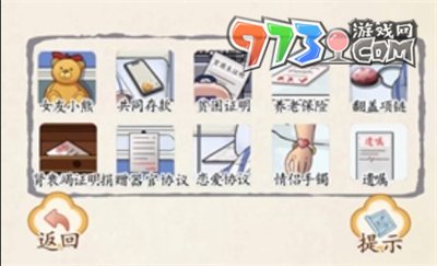 《超级达人》人性的选择通关攻略