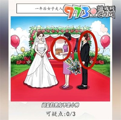 《超级达人》善意的谎言通关攻略