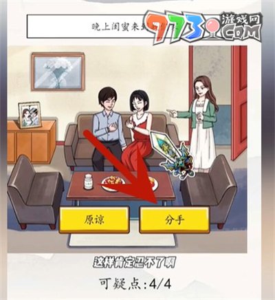 《超级达人》善意的谎言通关攻略