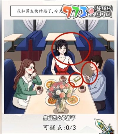 《超级达人》善意的谎言通关攻略