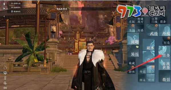 《逆水寒手游》困困龙配饰获取方法