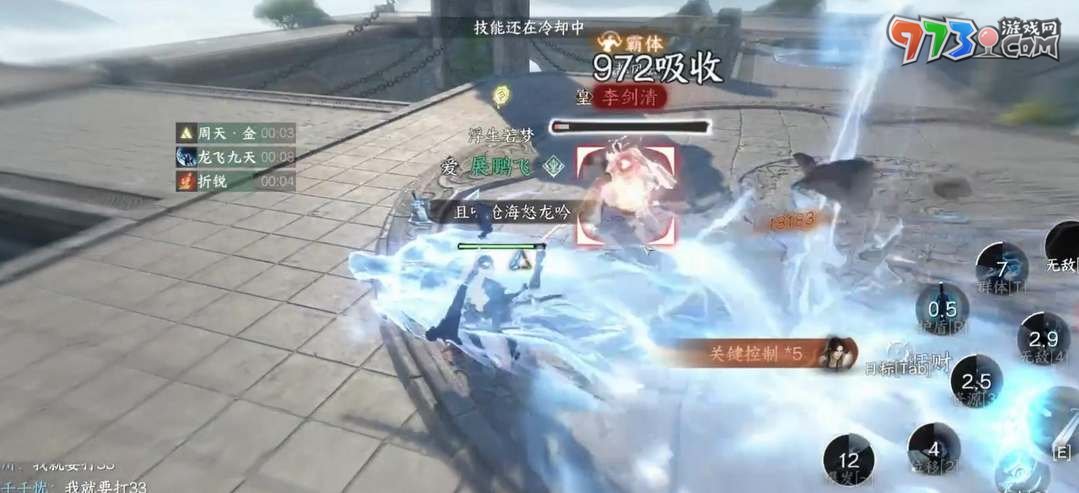 《逆水寒手游》龙吟偷师技能推荐