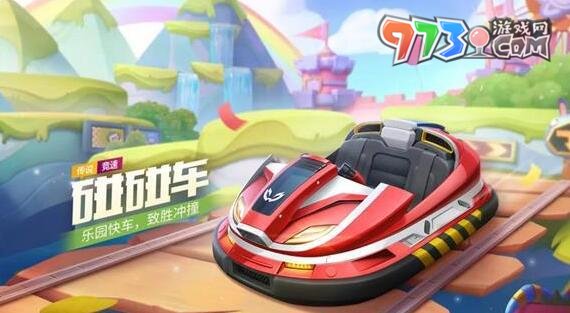 《跑跑卡丁车》L型弯驾驶考试攻略