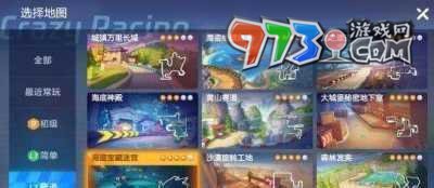 《跑跑卡丁车》撞见玩家掉落悬崖5次任务攻略