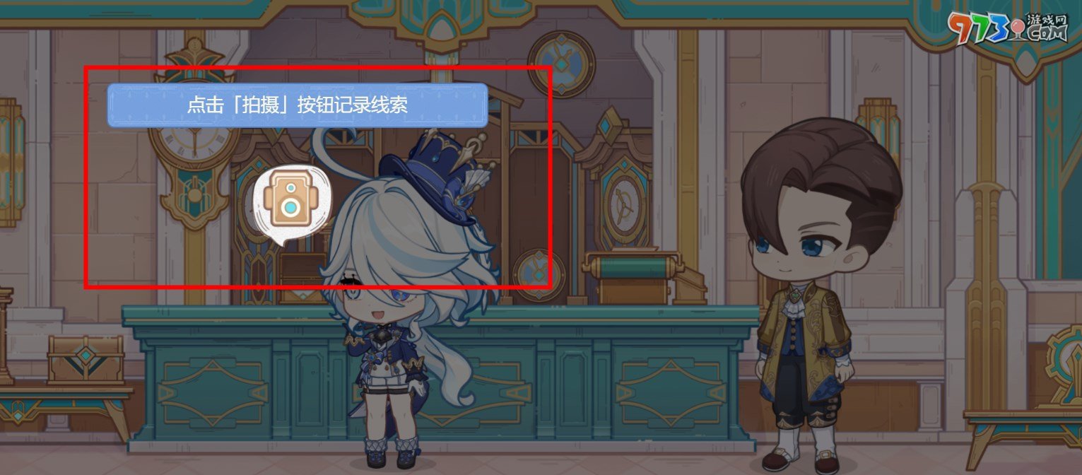 《原神》H5特邀名侦探活动攻略