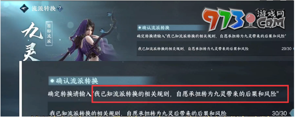 《逆水寒手游》免费转职券获取方法