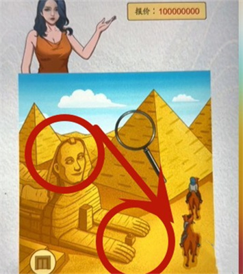 《超级达人》买下金字塔通关攻略
