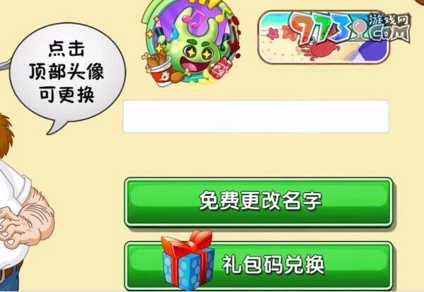 《植物大战僵尸2》发现河姆渡答题奖励领取