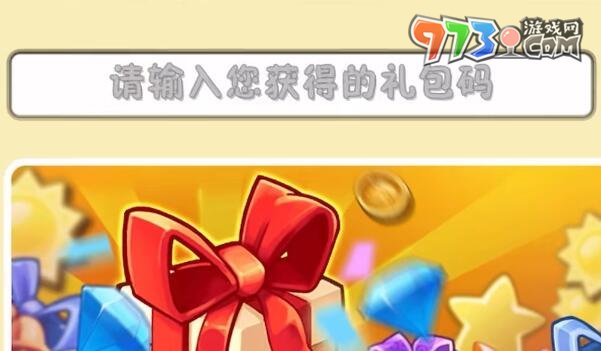 《植物大战僵尸2》发现河姆渡答题奖励领取