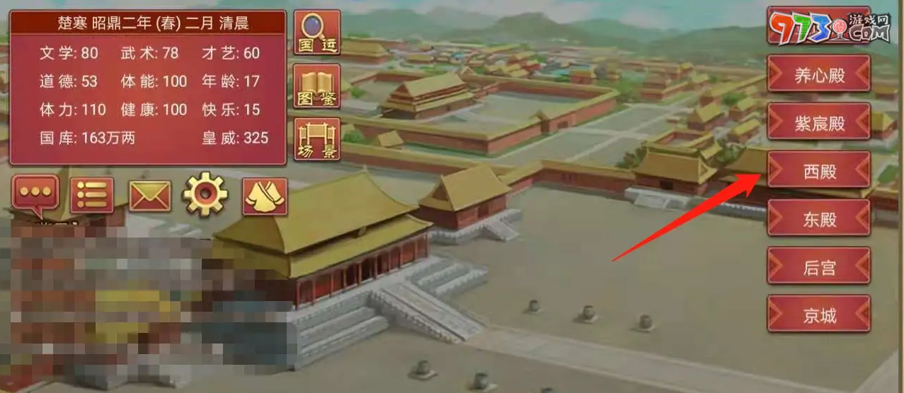 《皇帝成长计划2》炼丹方式介绍