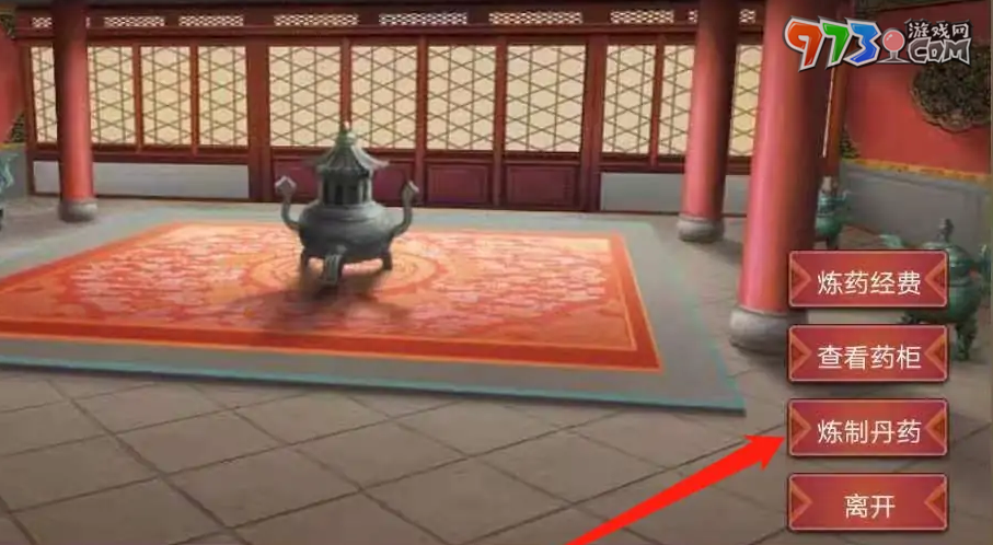 《皇帝成长计划2》炼丹方式介绍