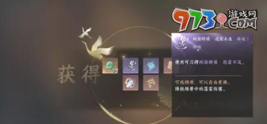 《逆水寒手游》迅雷不及获取攻略