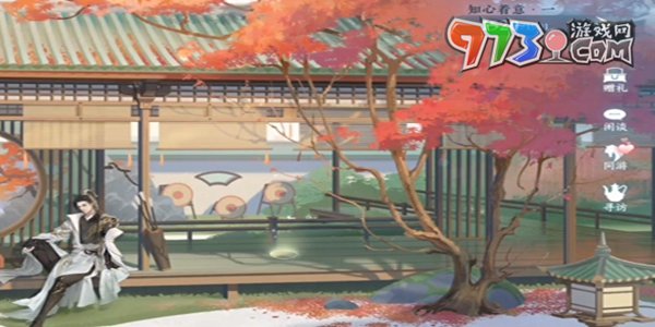 《逆水寒手游》神秘邂逅画册获取攻略