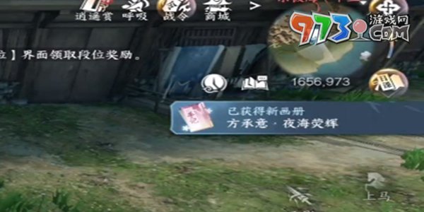 《逆水寒手游》神秘邂逅画册获取攻略