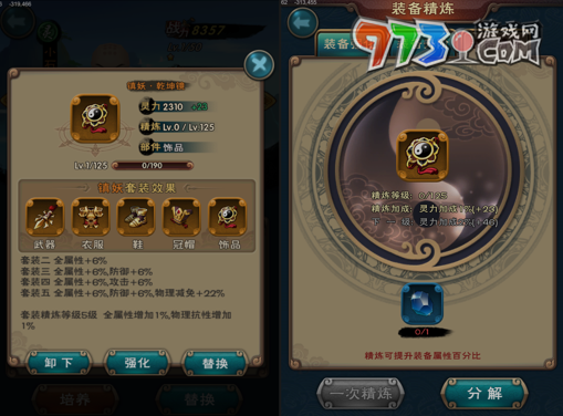 《新仙剑奇侠传》精炼石获取攻略