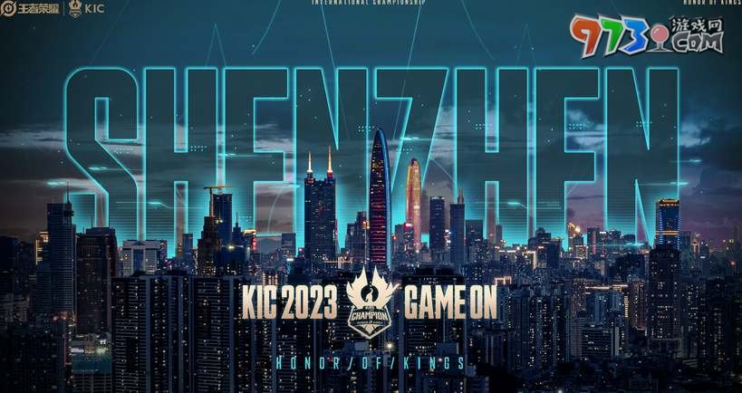 《王者荣耀》2023KIC参赛队伍介绍