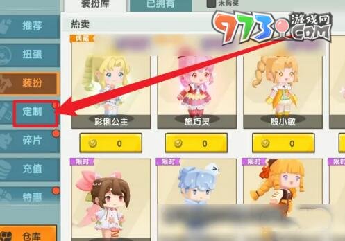 《迷你世界》自制皮肤方法