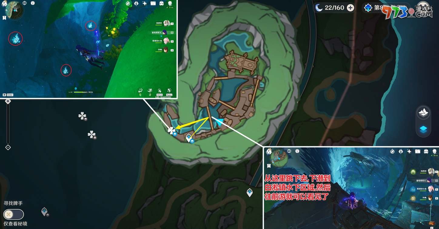 《原神》苍晶螺采集路线一览