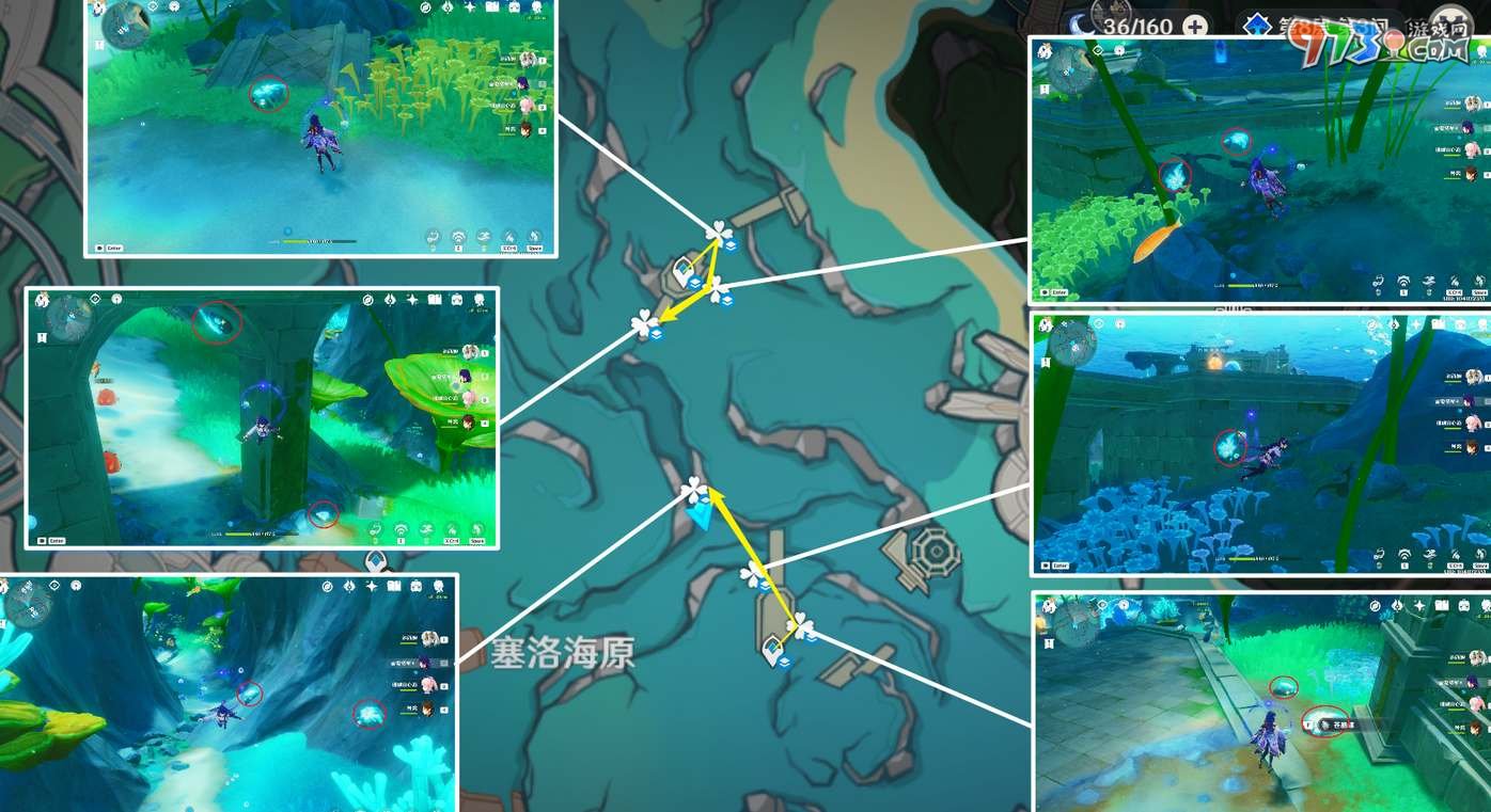 《原神》苍晶螺采集路线一览