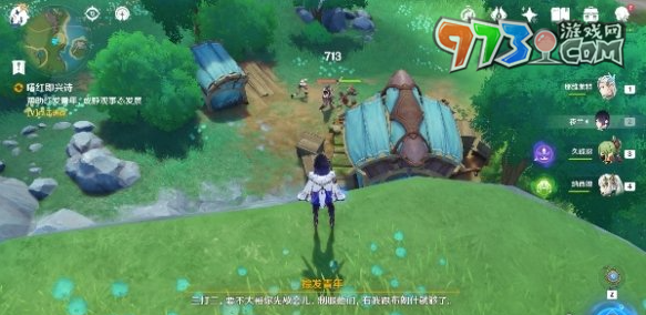 《原神》4.2曙红即兴诗任务攻略