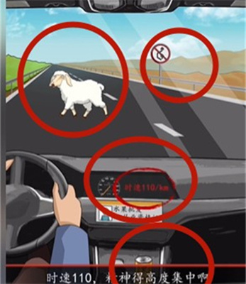 《超级达人》羊案纷争通关攻略