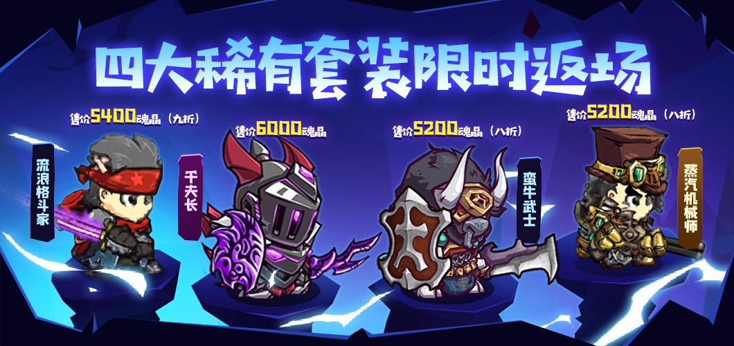 失落城堡 X 这个地下城有点怪联动版本系列活动预告来袭！