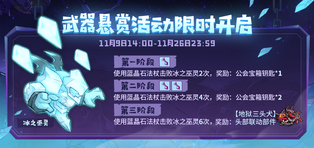 失落城堡 X 这个地下城有点怪联动版本系列活动预告来袭！