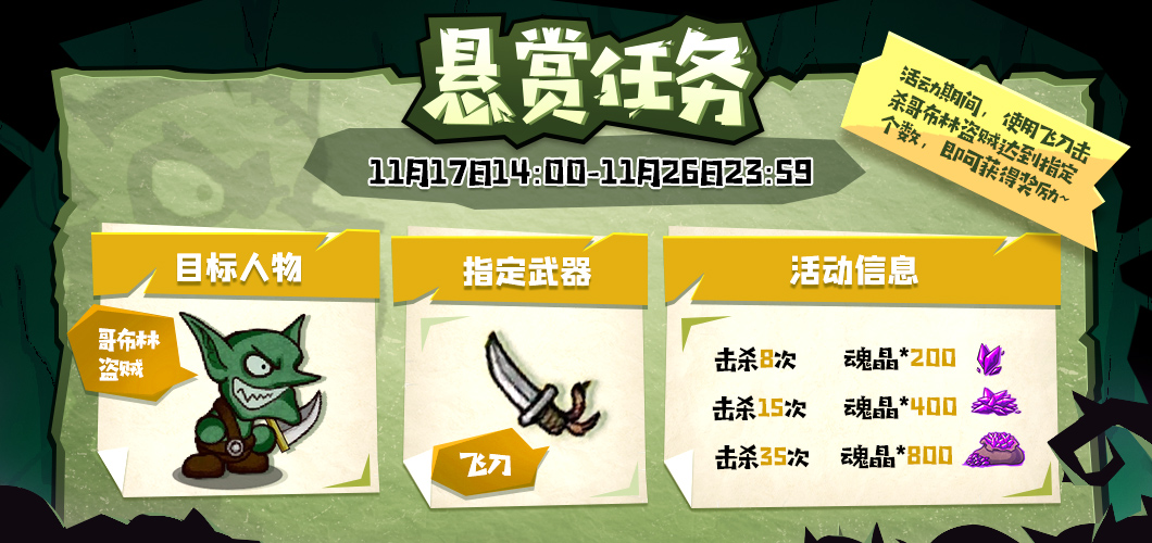 失落城堡 X 这个地下城有点怪联动版本系列活动预告来袭！