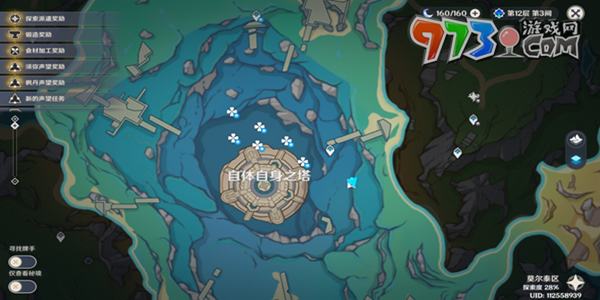 《原神》4.2如何为你描绘的这个世界成就攻略