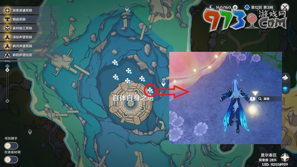 《原神》4.2如何为你描绘的这个世界成就攻略