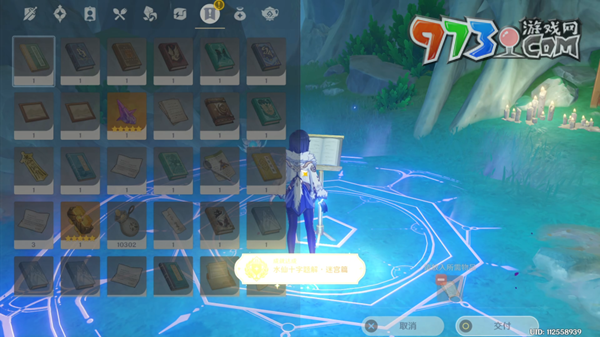 《原神》4.2如何为你描绘的这个世界成就攻略