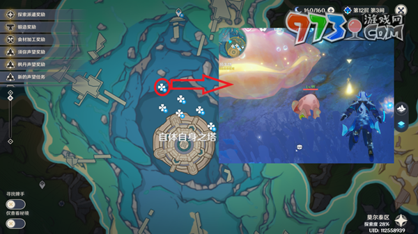 《原神》4.2如何为你描绘的这个世界成就攻略