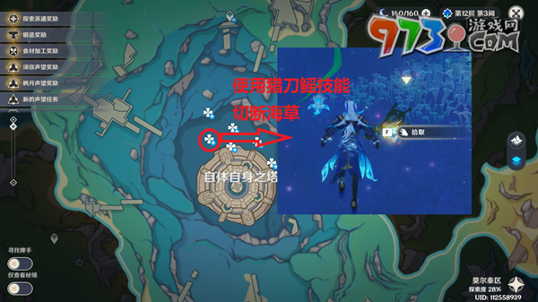 《原神》4.2如何为你描绘的这个世界成就攻略