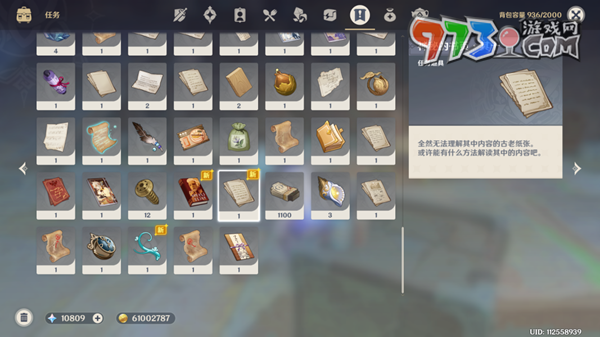 《原神》4.2如何为你描绘的这个世界成就攻略