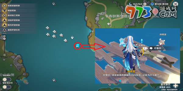 《原神》4.2如何为你描绘的这个世界成就攻略