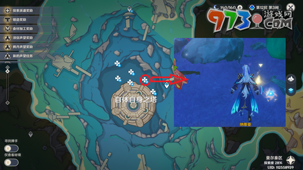 《原神》4.2如何为你描绘的这个世界成就攻略