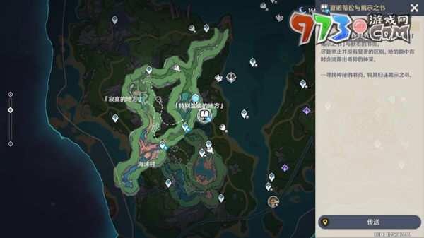 《原神》4.2如何为你描绘的这个世界成就攻略