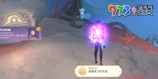 《原神》4.2凯撒来了也不卖成就攻略