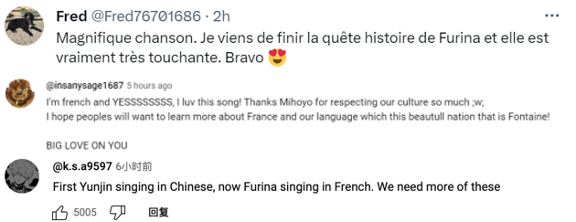 “法罗朱”女主角献唱，米哈游《原神》发布首支法语歌曲《轻涟》