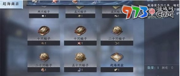 《逆水寒手游》鲨鲨帽获取方法